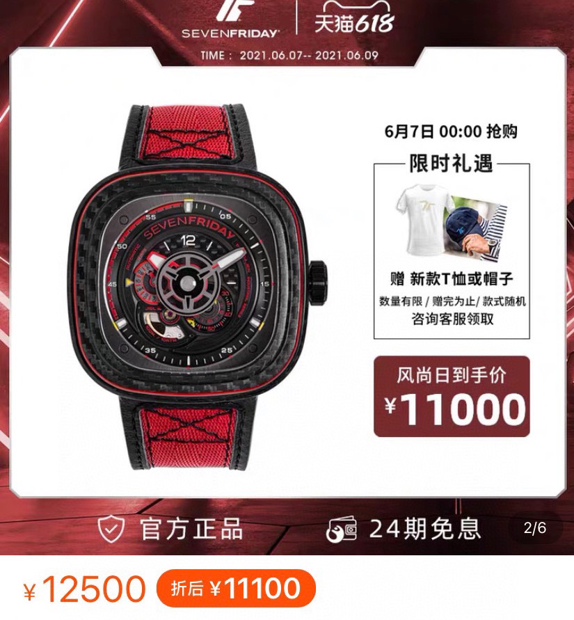 Часы SevenFriday