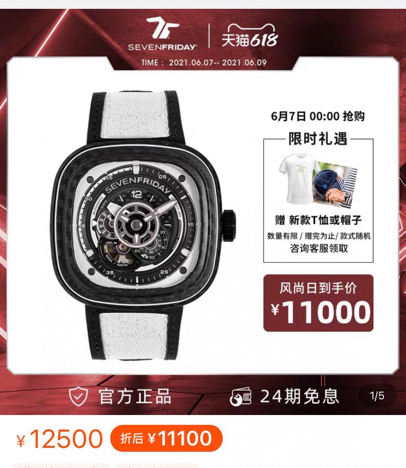 Часы SevenFriday