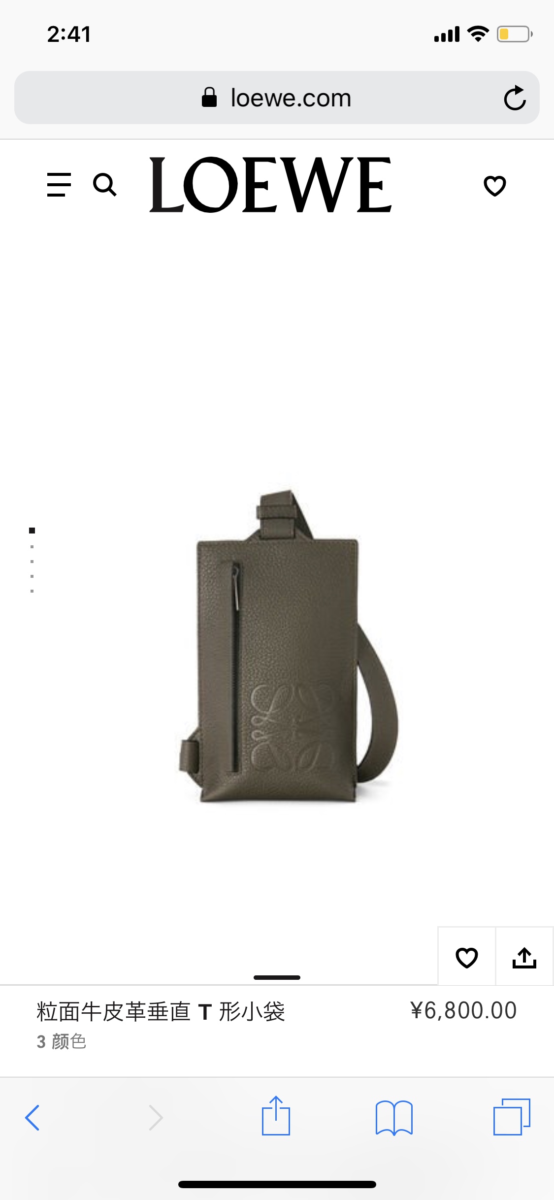 LOEWE罗意威 牛皮粒面垂直T型小包手机包 0661墨绿