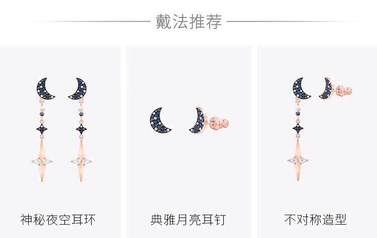施华洛世奇SWASYMBOL重磅款时