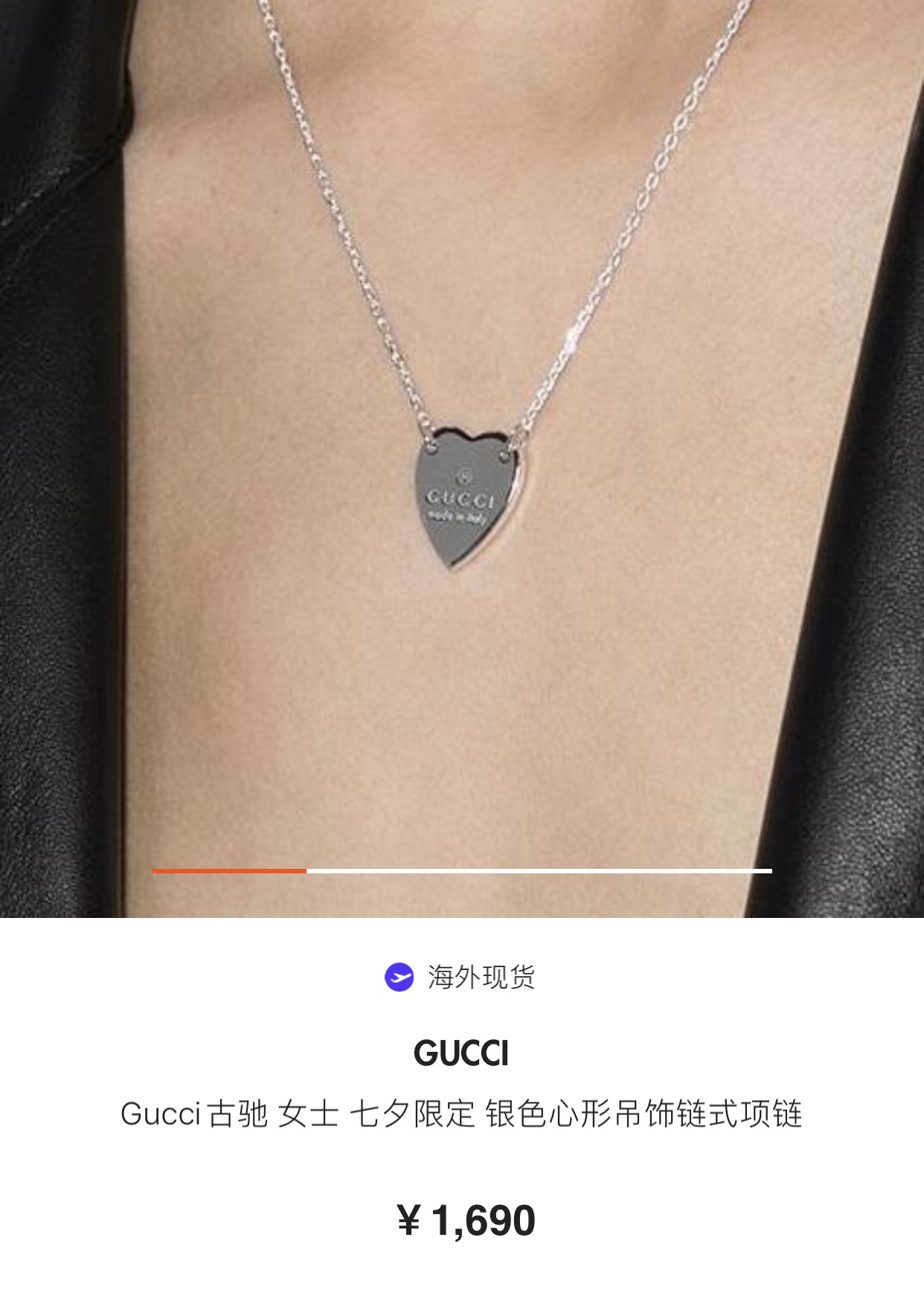项链手链Gucci2021年七夕情人