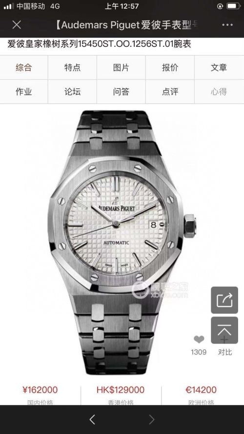 Audemars Piguet Royal Oak 15500 White Dial Stainless Steel Bracelet Watch 1 Audemars Piguet Royal Oak 15500 White Dial Stainless Steel Bracelet Watch