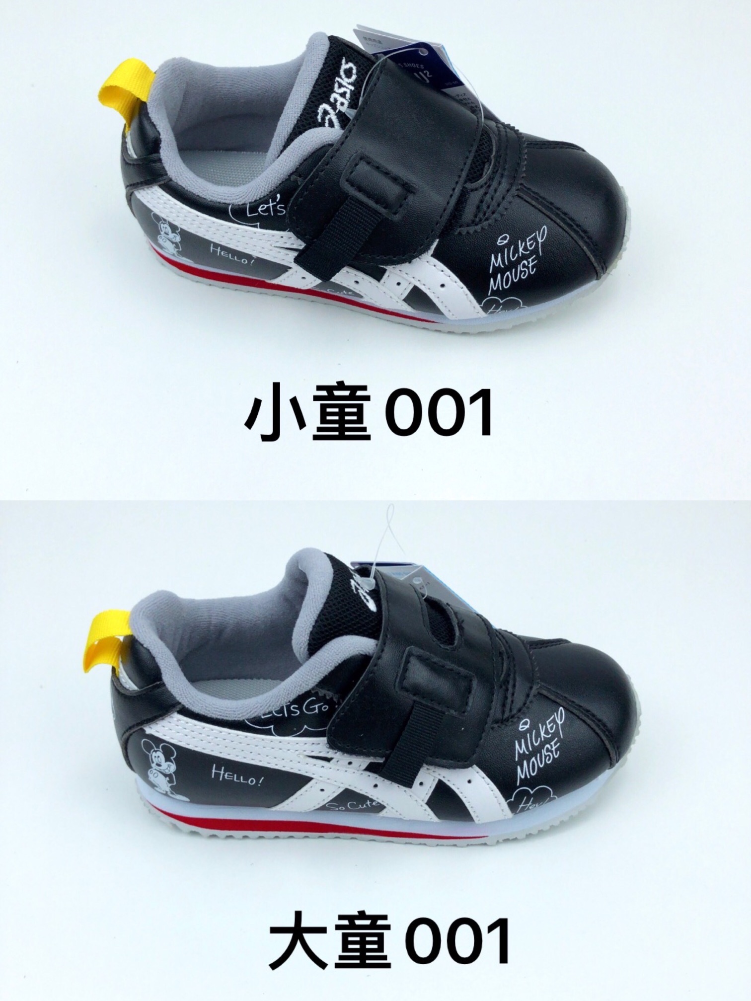 Child Childrens hoes card. Distinguishing children Children 22-27, children 28-37 - 图片 4