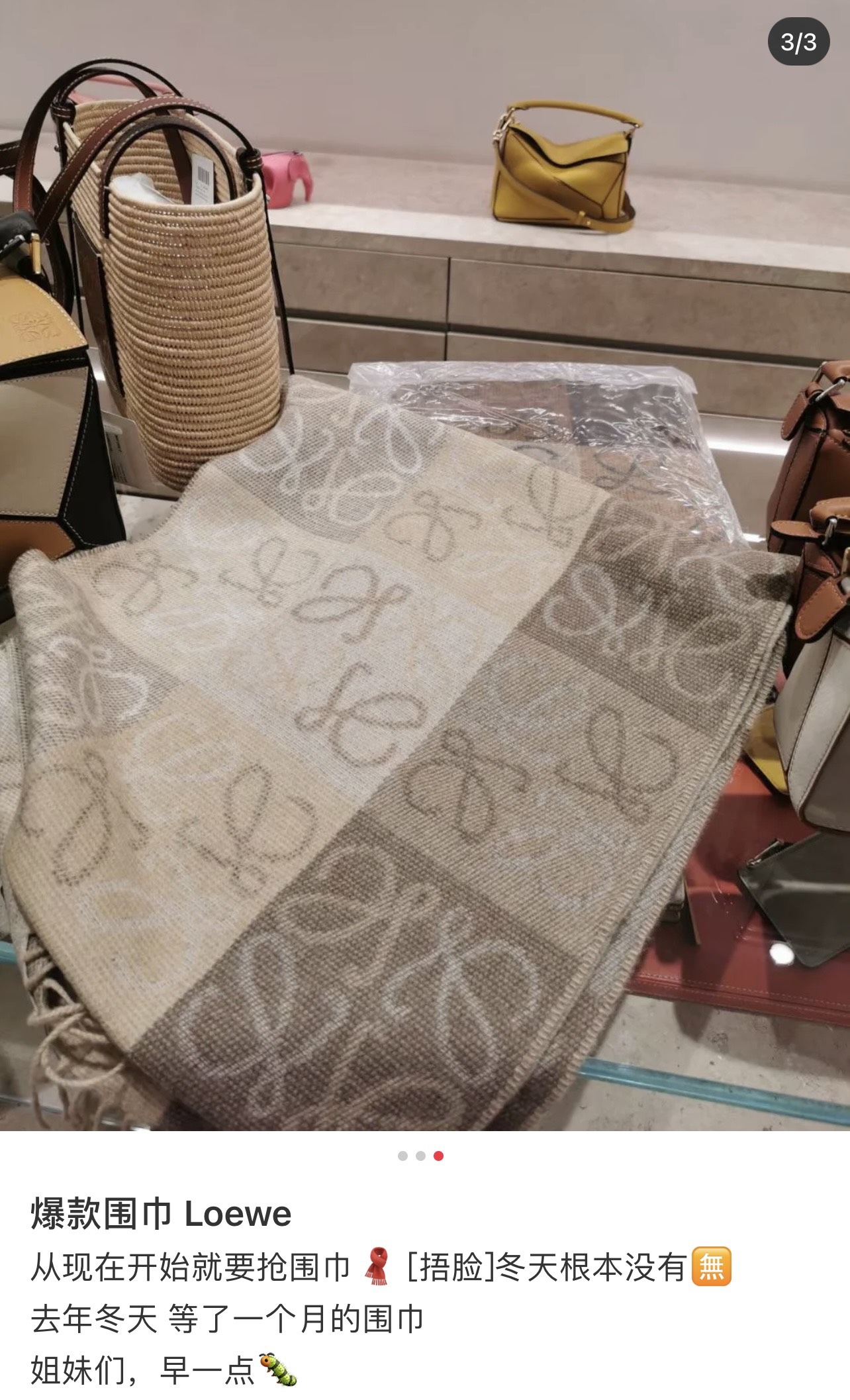LOEWE罗意威90%羊毛+10%羊绒Anagram 老花围巾