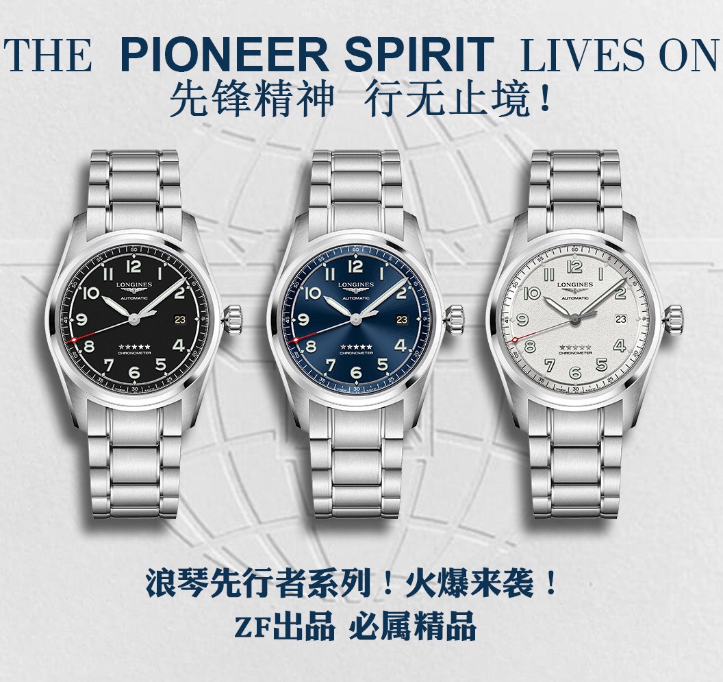 [LONGINES Watches]pioneer spirit There is no end to it. ZF perfect interpreta