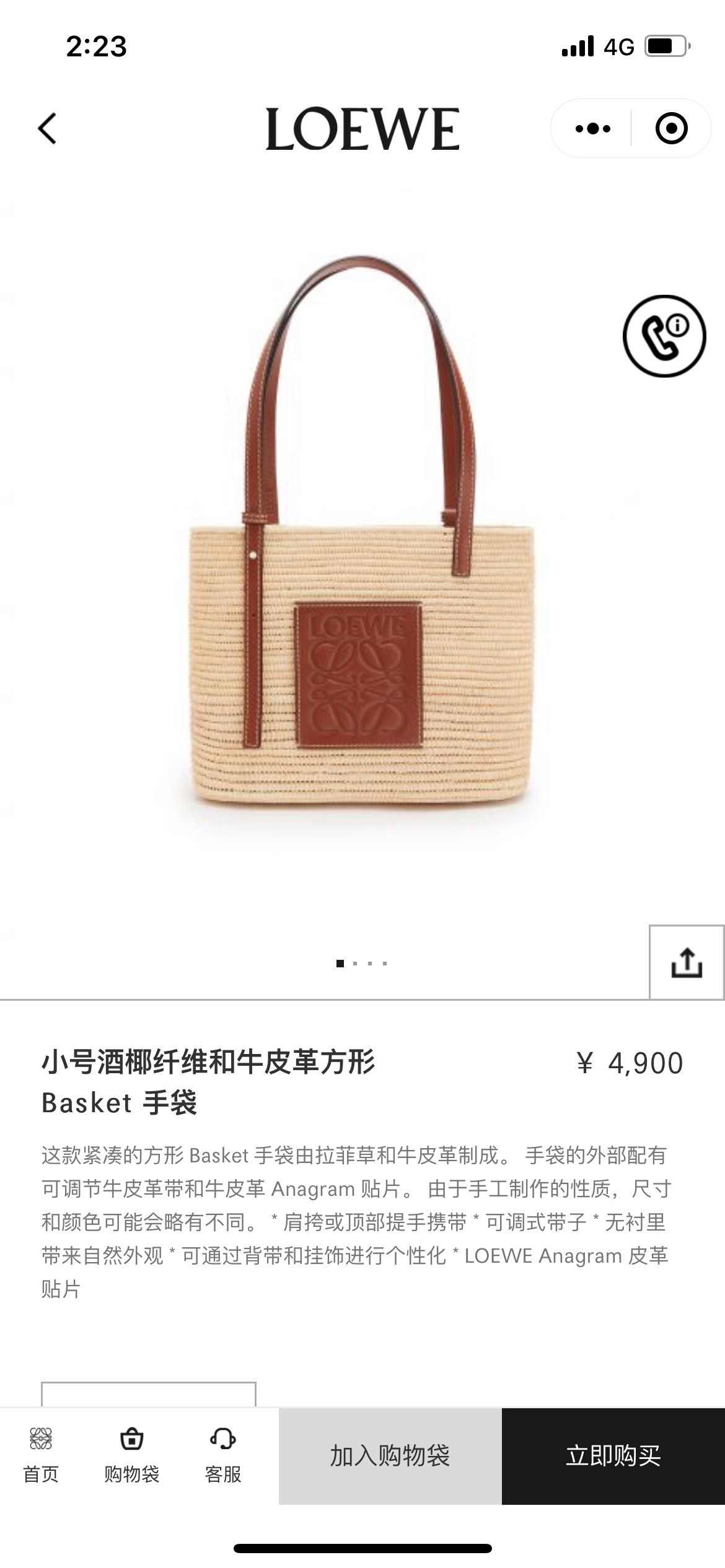 NO:193055,#Official website picture#, straw vegetable basket, espadrilles19860909#官网图#,草编菜篮子,espadrilles,Bag