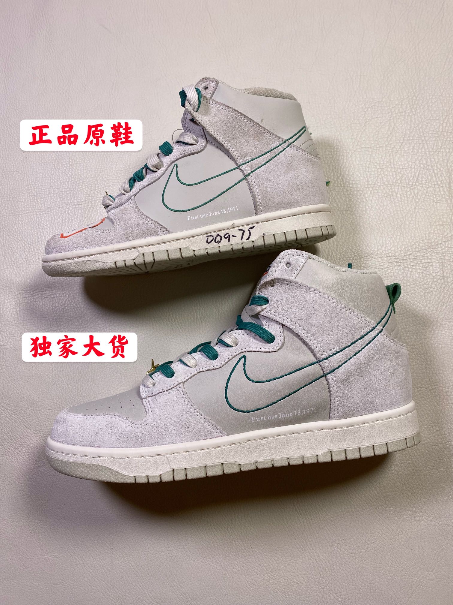 正品原鞋🆚独家纯原大货Dunk高帮白绿金扣 纯原生产线出品