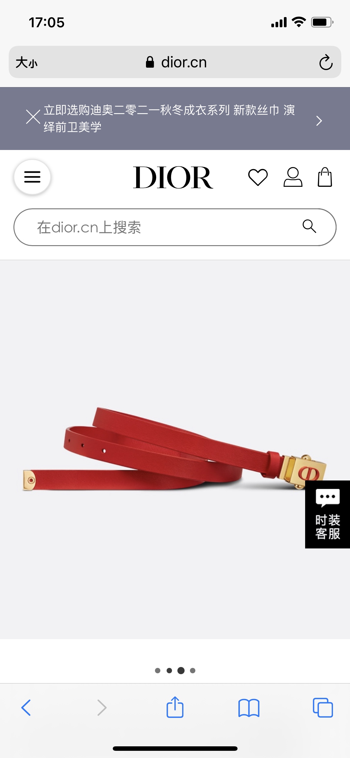 Dior Polytechnique Red Leather Belt with CD Buckle - Elegant & Stylish 3 i1629183885 126 2