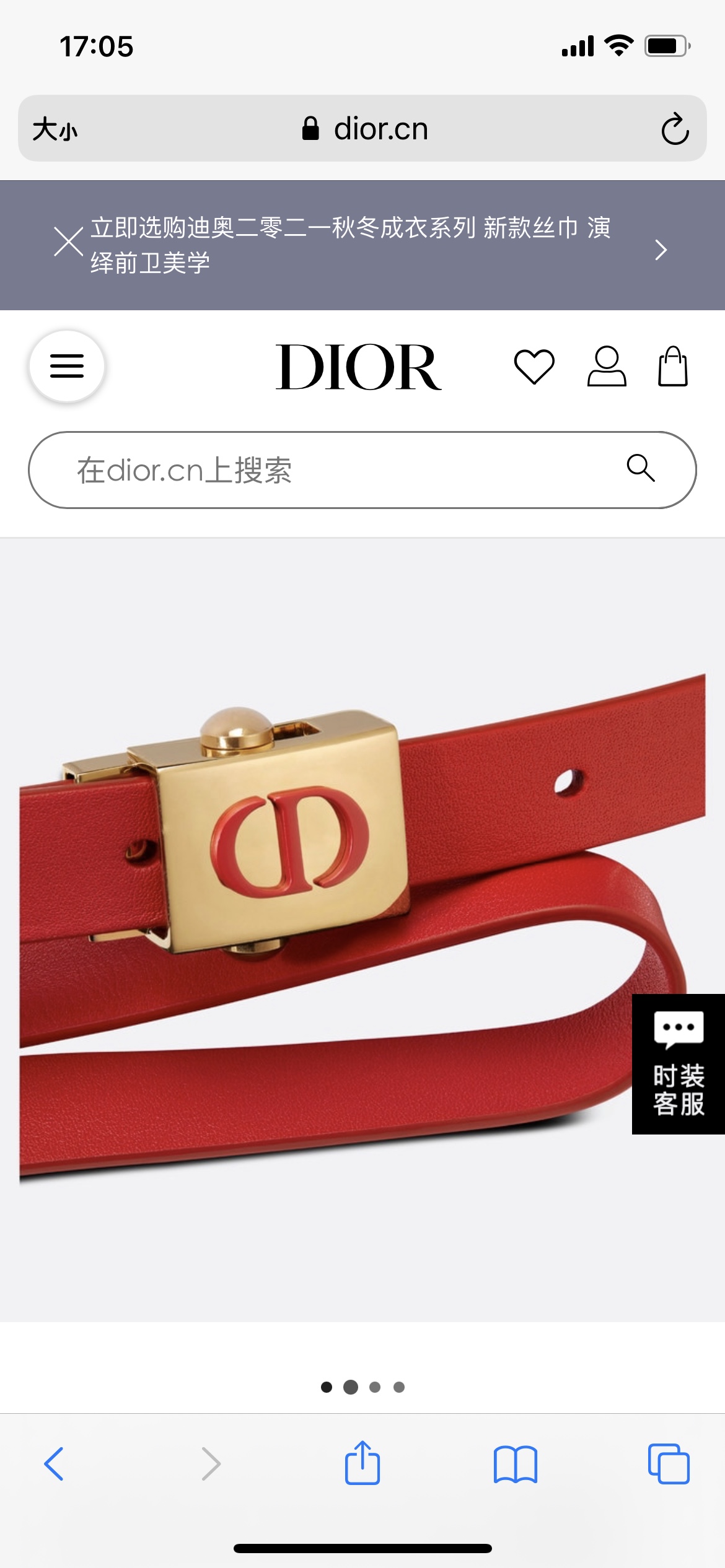 Dior Polytechnique Red Leather Belt with CD Buckle - Elegant & Stylish 2 i1629183885 3232 1