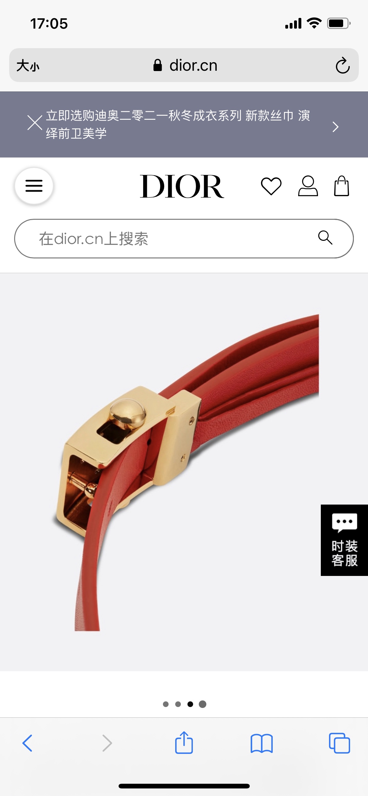 Dior Polytechnique Red Leather Belt with CD Buckle - Elegant & Stylish 4 i1629183885 3647 3