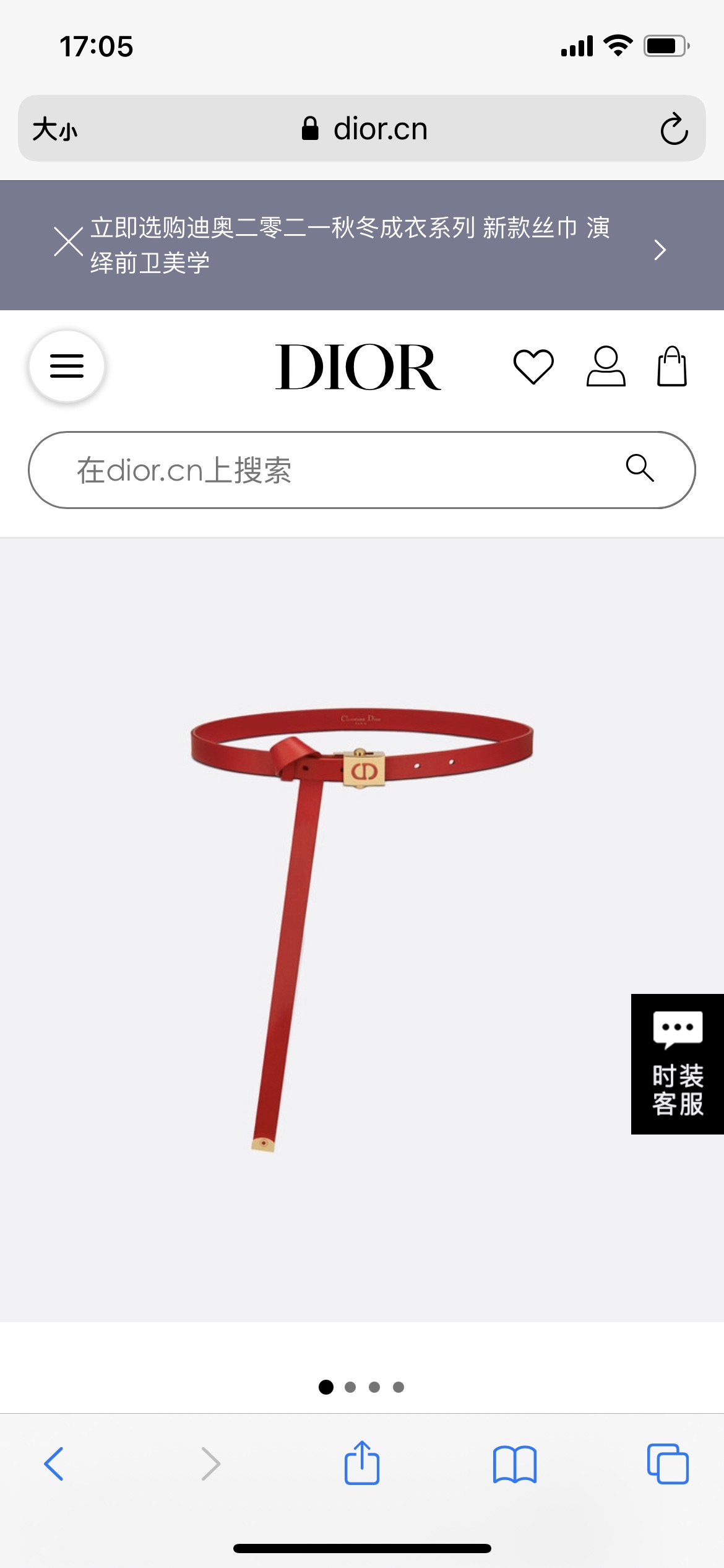 Dior Polytechnique Red Leather Belt with CD Buckle - Elegant & Stylish 1 i1629183885 9951 0