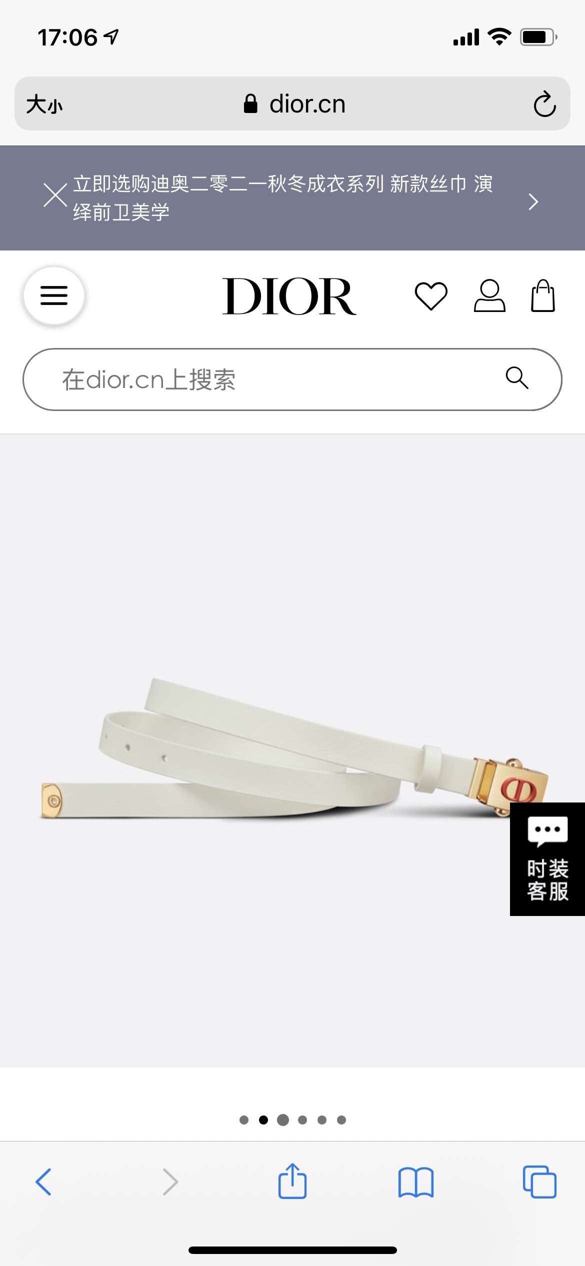 Diorrpolytechnique Belt, Women's 17mm White Smooth Calfskin, CD Buckle 3 i1629183915 58 2