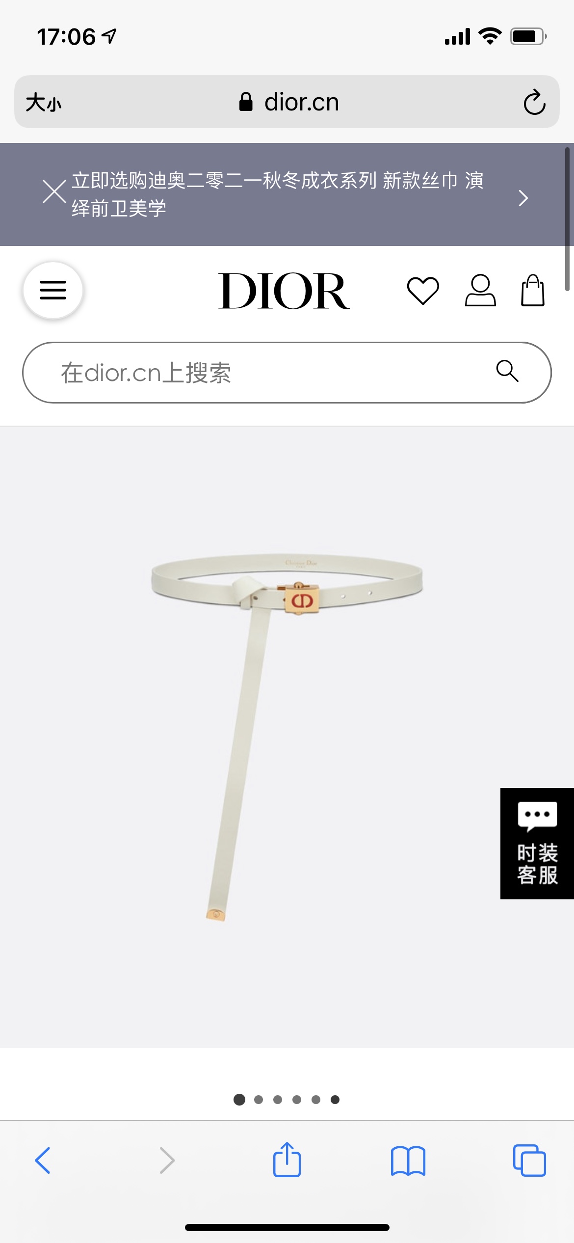 Diorrpolytechnique Belt, Women's 17mm White Smooth Calfskin, CD Buckle 1 i1629183915 8723 0