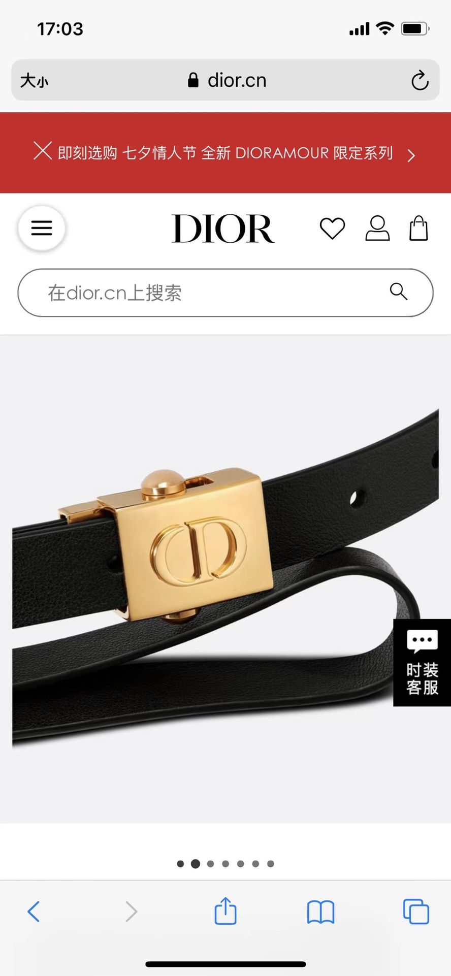 Dior Black Smooth Calfskin Diorpolytechnique Belt with CD Buckle 6 i1629184674 5013 5