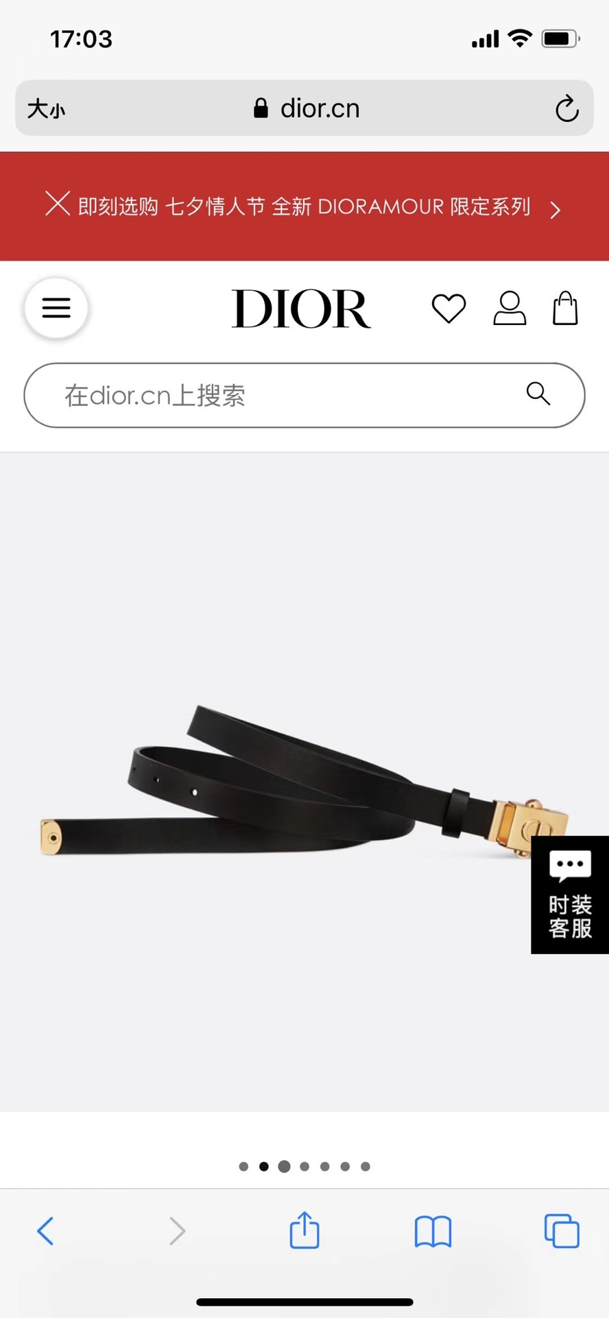 Dior Black Smooth Calfskin Diorpolytechnique Belt with CD Buckle 5 i1629184674 6405 4