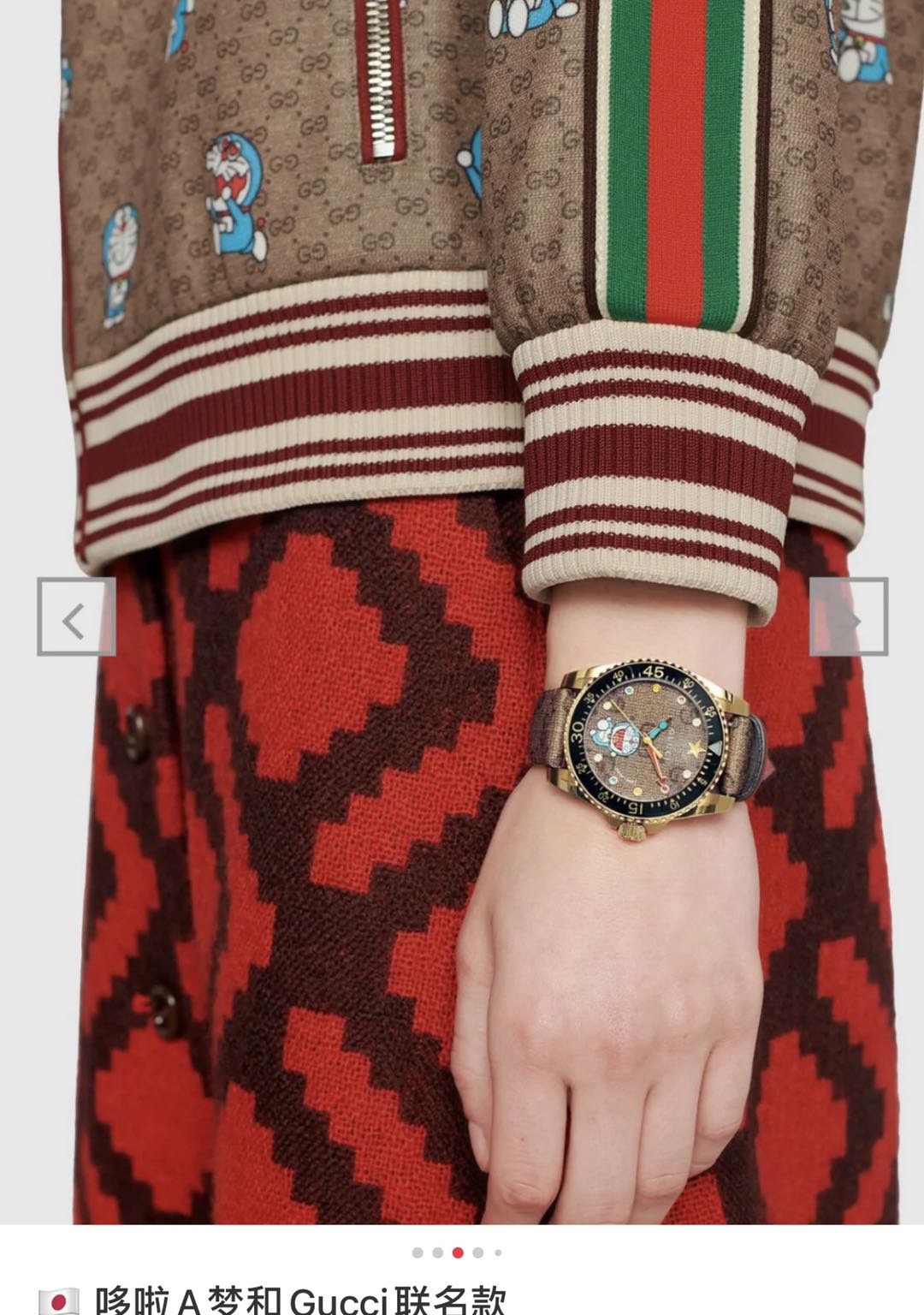 古驰 Gucci多拉A梦联名限定款Doraemon×Gucci联名系列GucciDive腕表