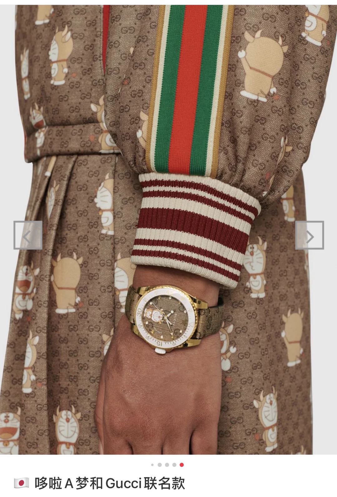 古驰 Gucci多拉A梦联名限定款Doraemon×Gucci联名系列GucciDive腕表