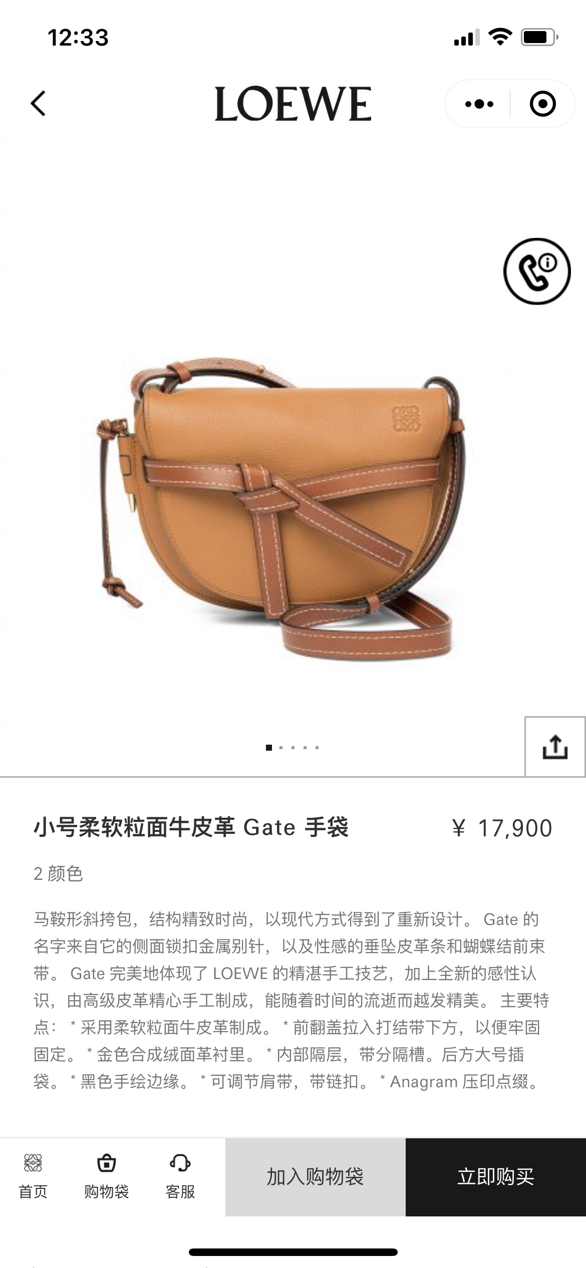 NO:710625,#官网图#, Gate saddle bag19860909#官网图#,Gate马鞍包,Bag