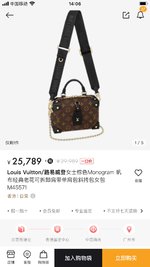 Sale
 Louis Vuitton LV Petite Malle Bags Handbags M45571