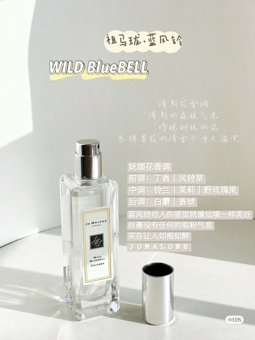 祖马龙蓝风铃30ml 商品图片 1