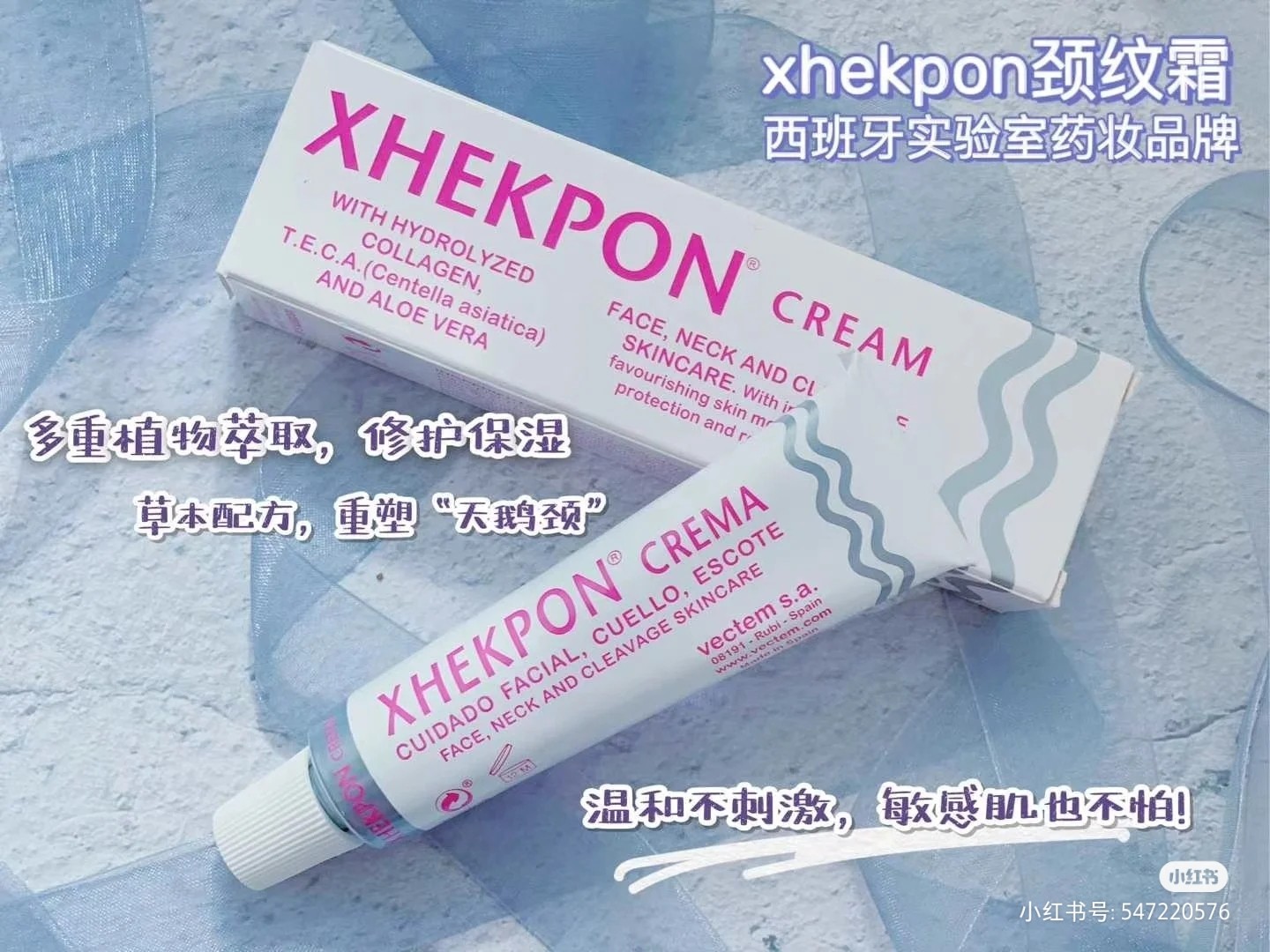 西班牙颈霜 断货断的一塌糊涂" 西班牙小众品牌Xhekpon的颈纹霜 商品图片 1
