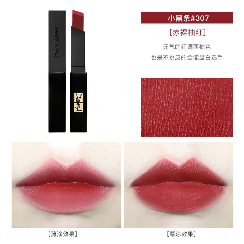 Saint Laurent Haute Couture Couture Beauty Luxury Makeup Lipstick