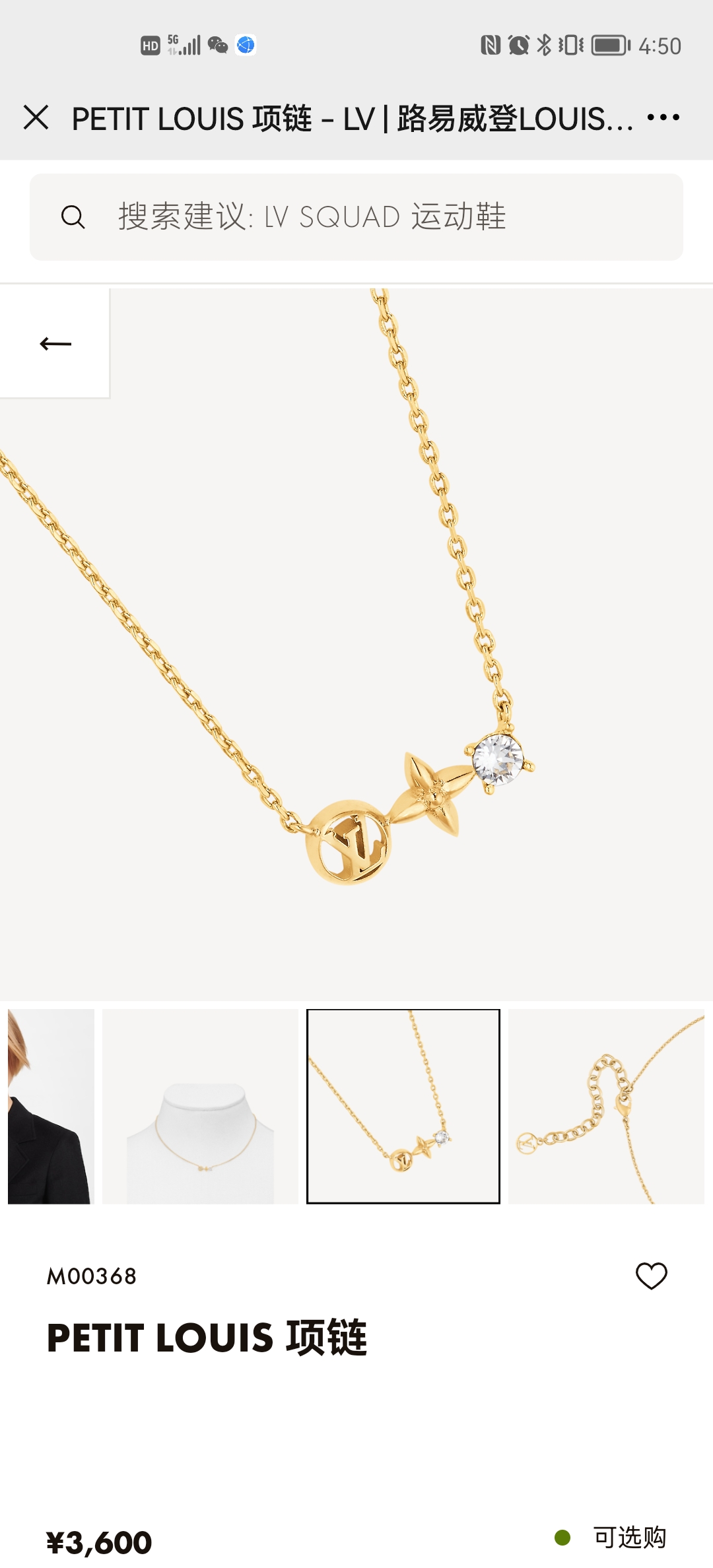 Louis Vuitton lv项链单钻四叶草项链Petit