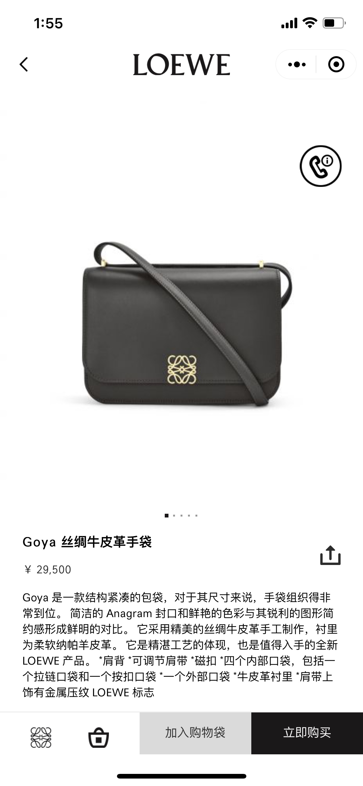 NO:192424,#Official website picture#, Goya medium size19860909#官网图#,Goya中号,Bag