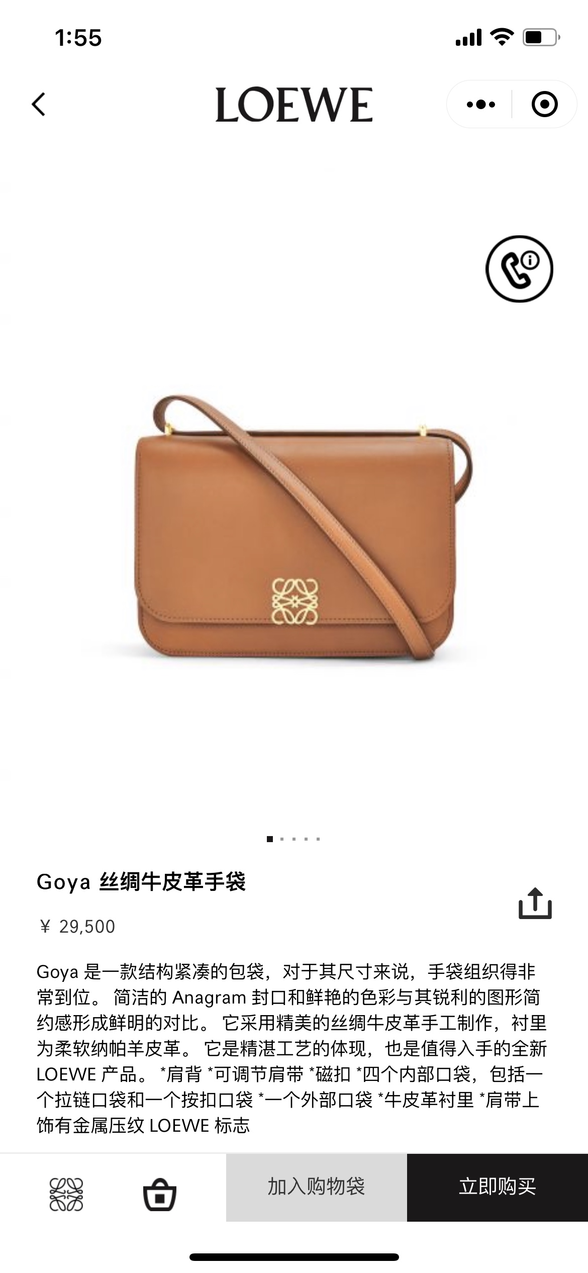 NO:192412,#Official website picture#, Goya medium size19860909#官网图#,Goya中号,Bag