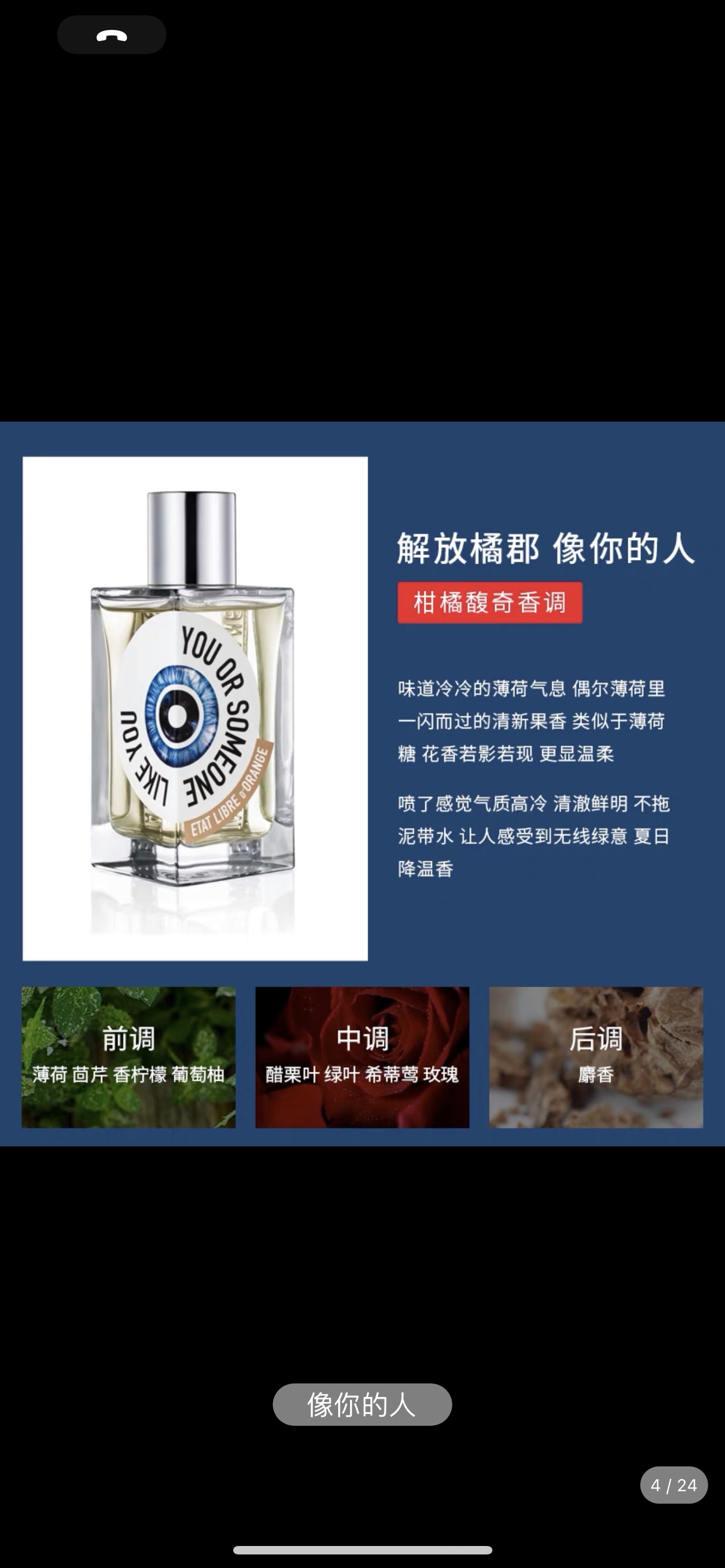 Etat Libre d'Orange You or Someone Like You EDP 100ml Unisex Perfume 10 i1631084671 86 0