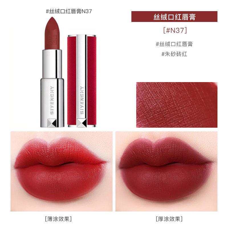 纪梵希红丝绒哑光口红 6