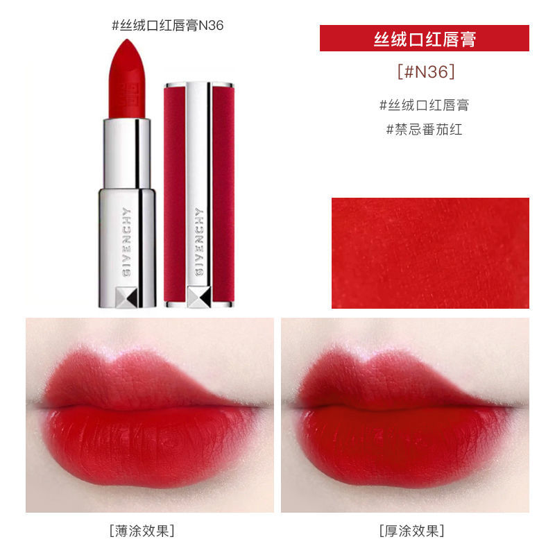 纪梵希红丝绒哑光口红 7