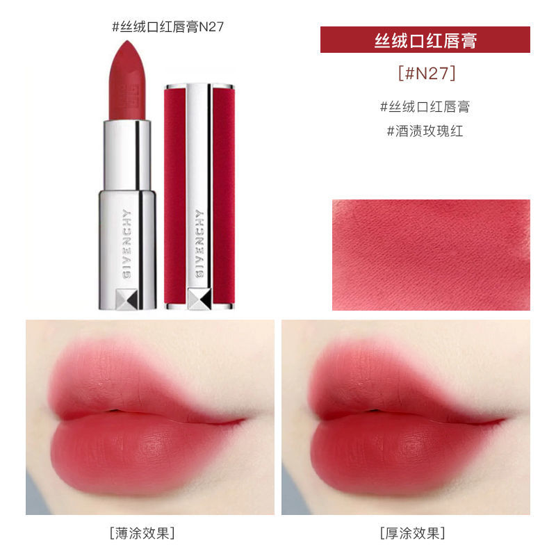 纪梵希红丝绒哑光口红 8