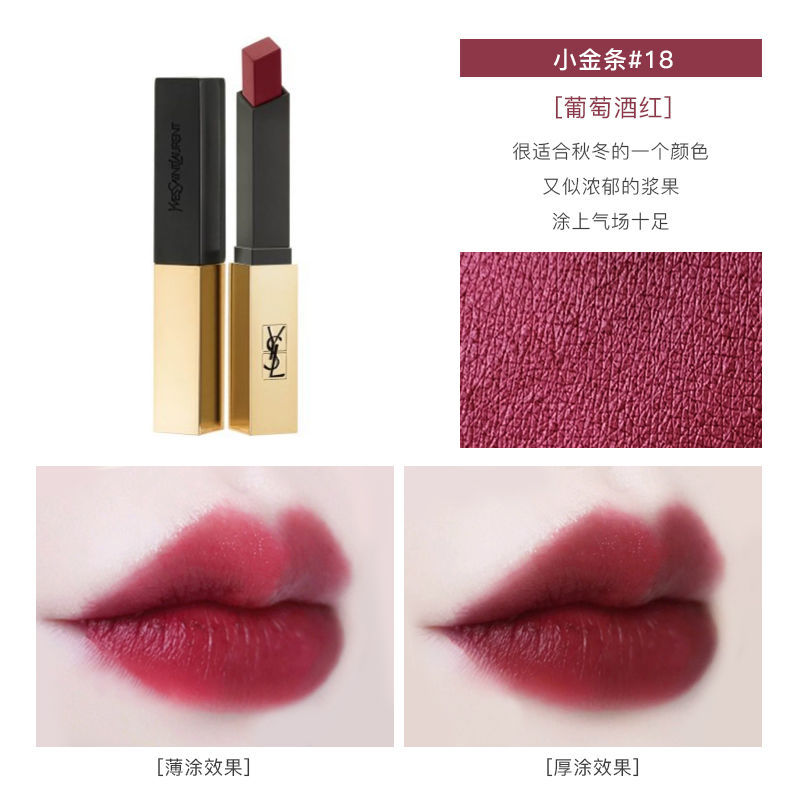 Saint Laurent Haute Couture Couture Beauty Luxury Makeup Lipstick