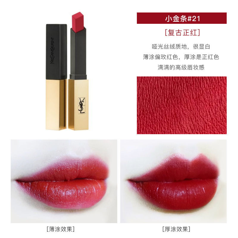 Saint Laurent Haute Couture Couture Beauty Luxury Makeup Lipstick