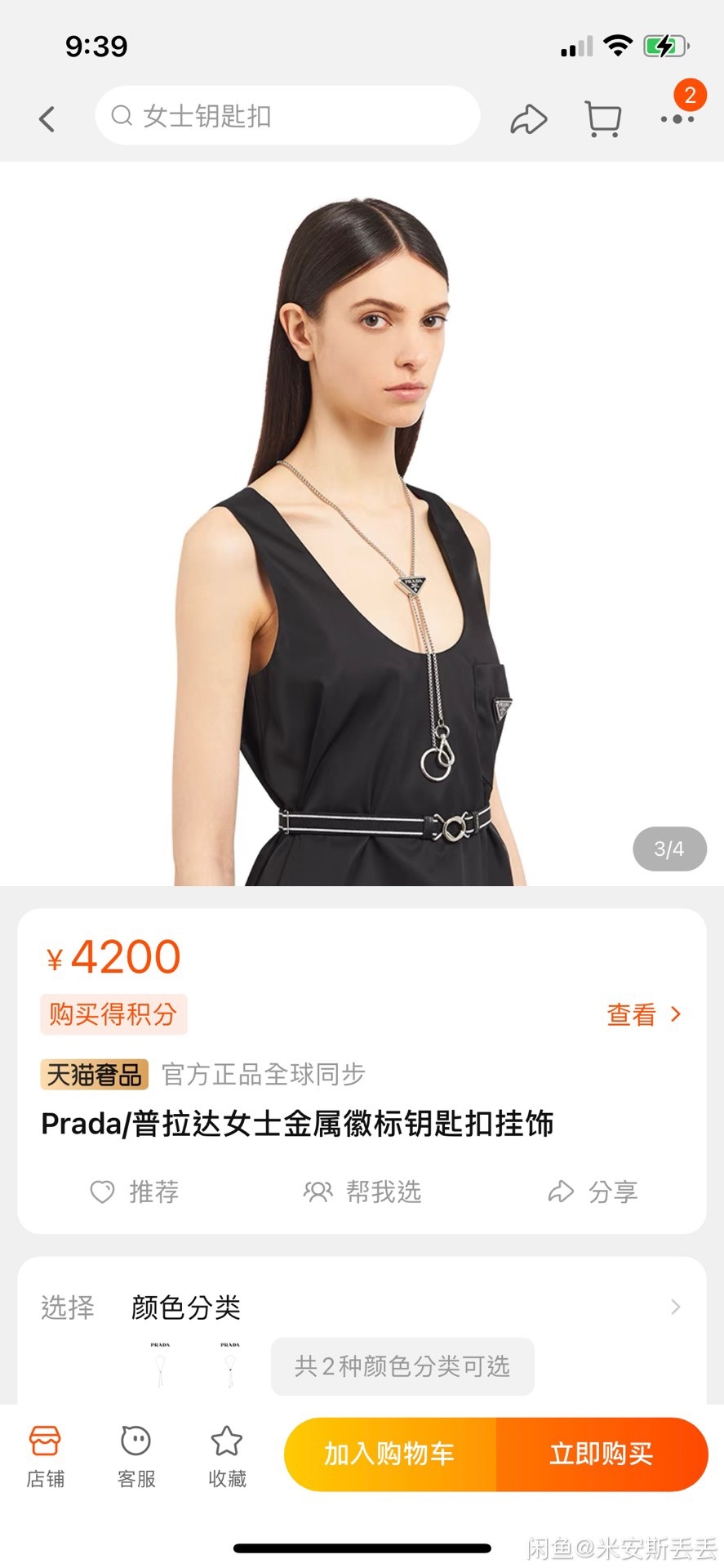 三角标项链出P家新款饰品时髦得犯规了