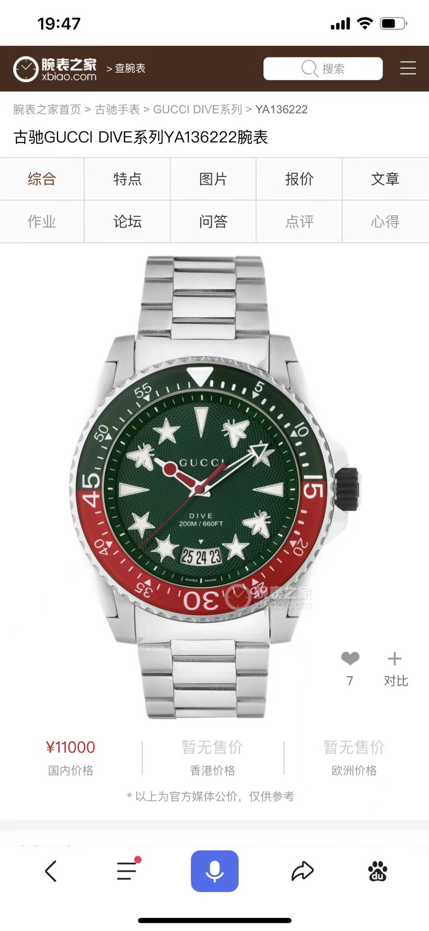 Mostrador Gucci GUCCI 10000➕