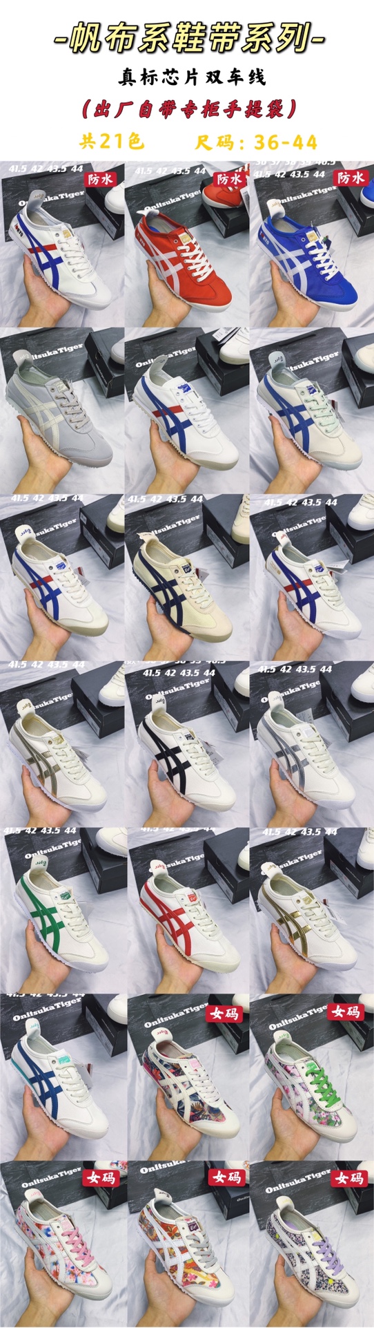 오니츠카타이거 신발 83790 Onitsuka Tiger Shoes