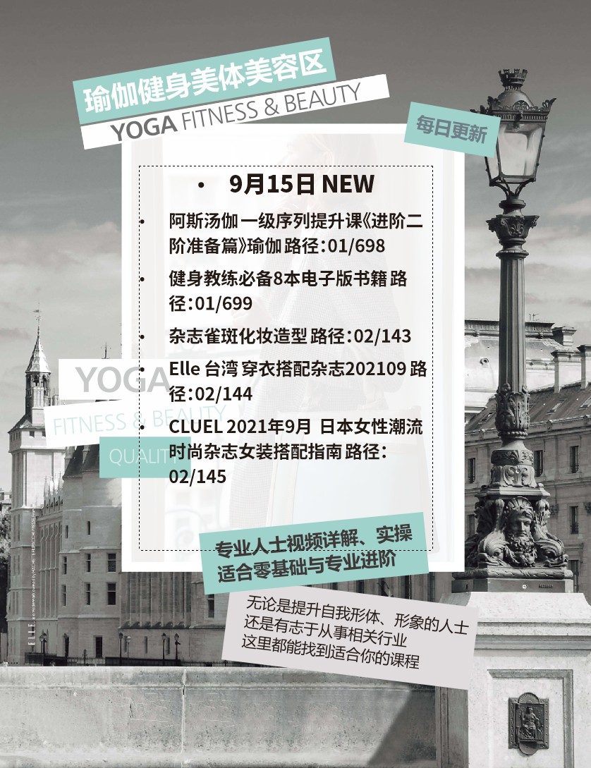 【瑜伽健身上新】9月15日 NEW 阿斯汤伽 一级序列提升课《进阶二阶准备篇》瑜伽