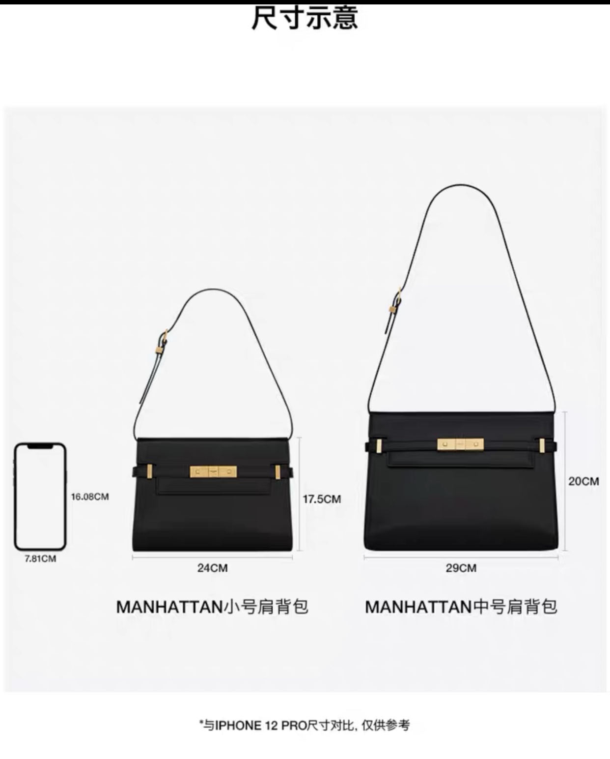 YSL 𝙈𝙖𝙣𝙝𝙖𝙩𝙩𝙖𝙣 𝟮𝟰𝙘𝙢 牙签纹法棍包 675626黑色/金扣