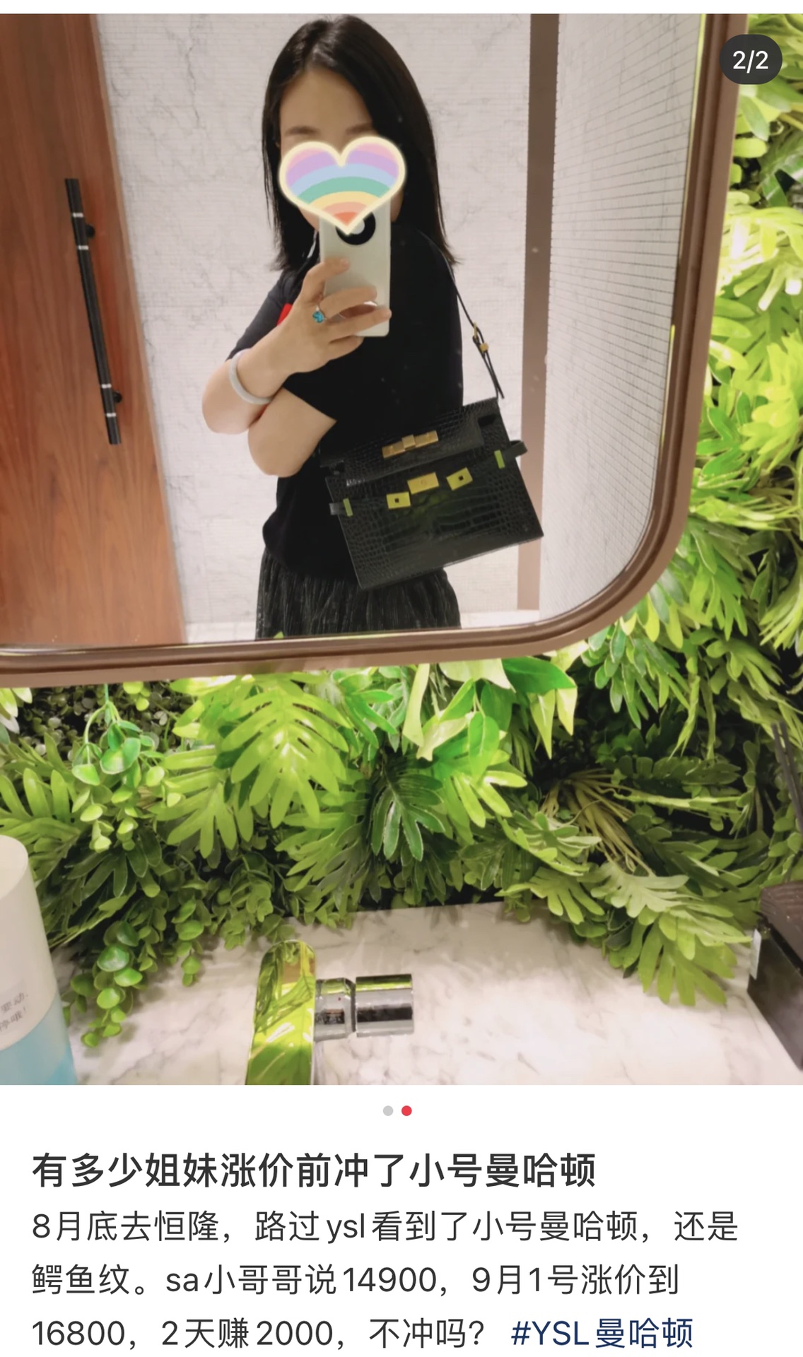 YSL 𝙈𝙖𝙣𝙝𝙖𝙩𝙩𝙖𝙣 𝟮𝟰𝙘𝙢 鳄鱼纹法棍包 675626黑色/金扣