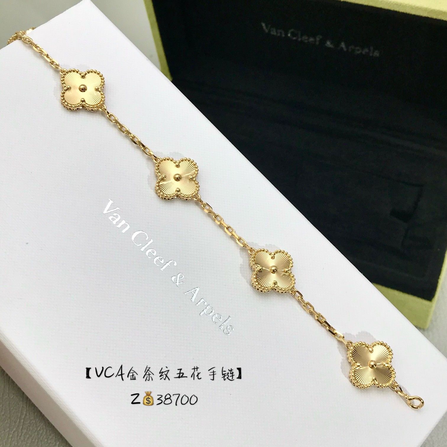 Van Cleef & Arpels vca 雕花片五花手链