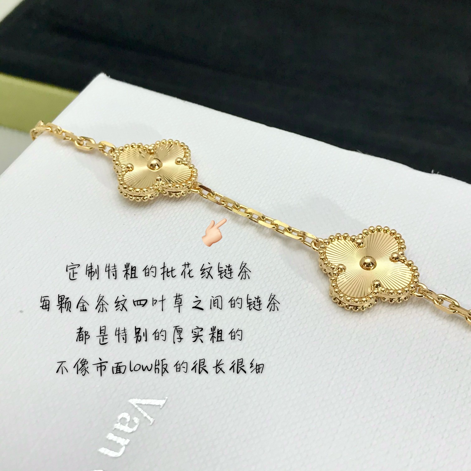 Van Cleef & Arpels vca 雕花片五花手链