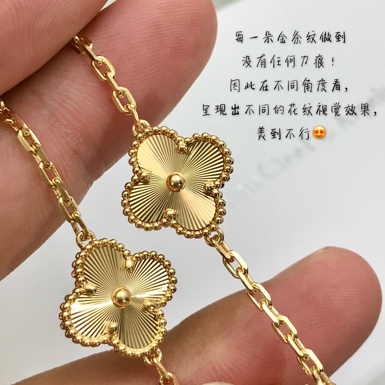 Van Cleef & Arpels vca 雕花片五花手链