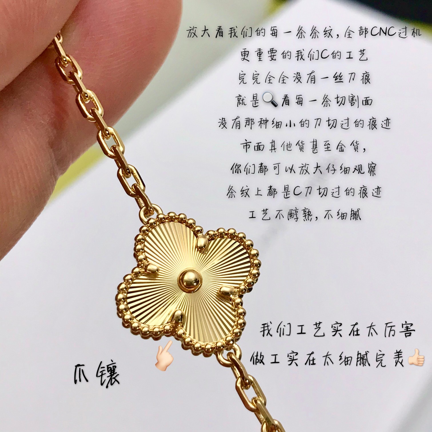 Van Cleef & Arpels vca 雕花片五花手链