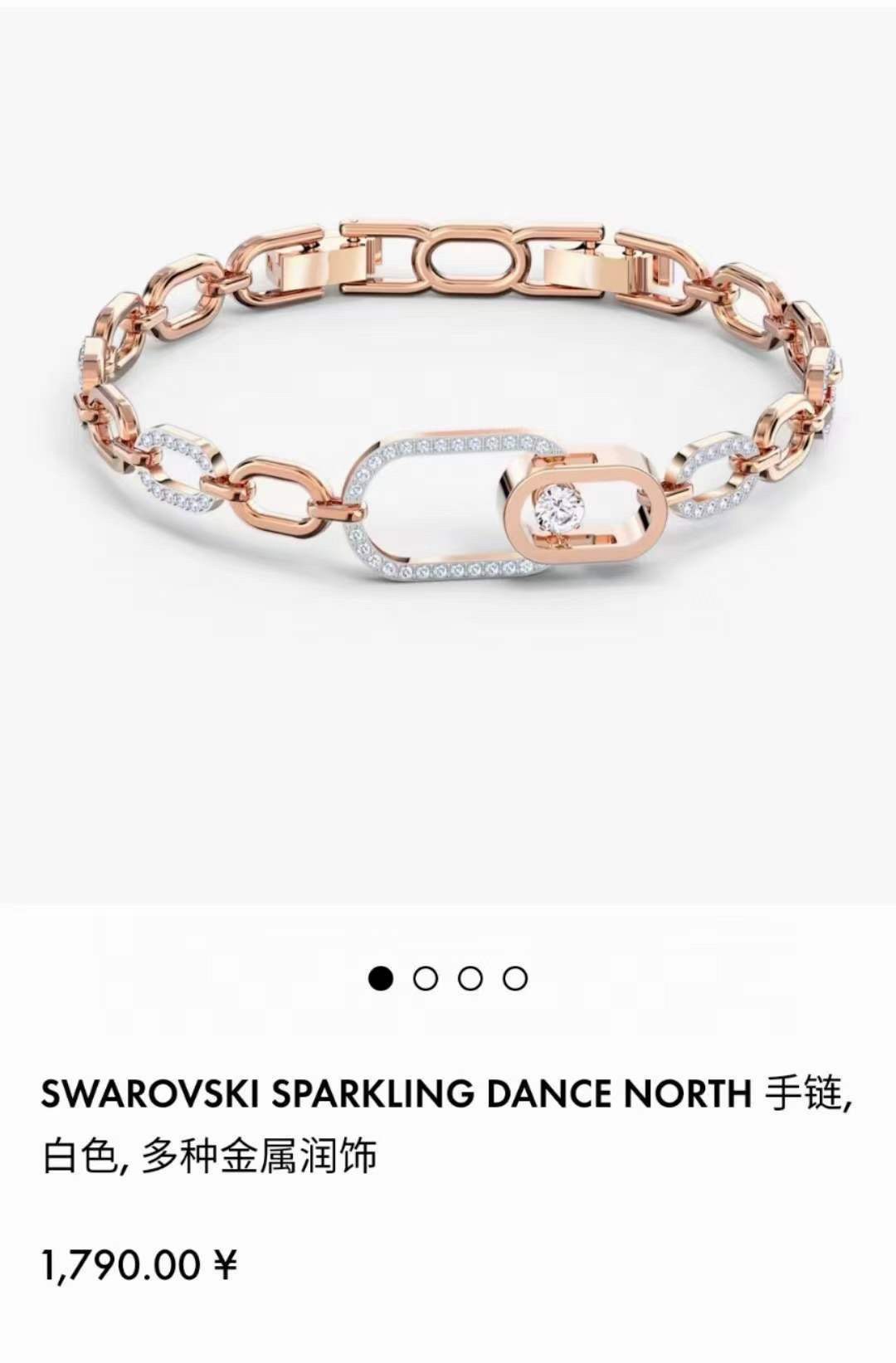 swarovski 玫瑰金 跳动的心环环相扣手链

典雅魅力与时尚设计：这款做工考究的施华洛世奇手链既