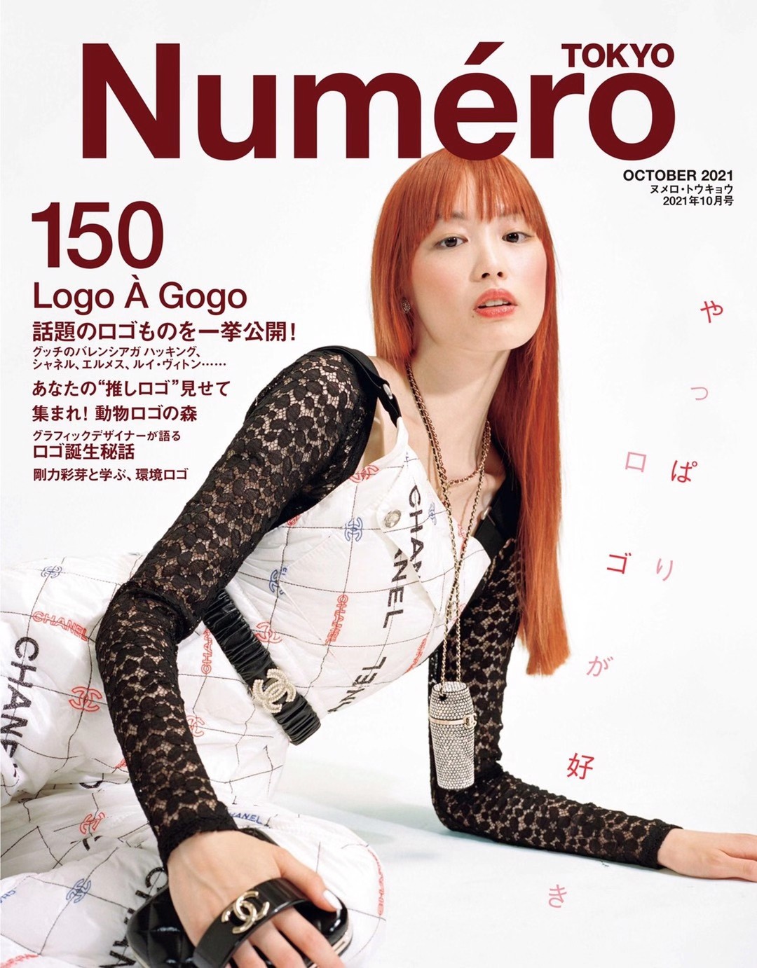 【瑜伽健身上新】《Numero TOKYO 2021年10月 高端女装时尚杂志》