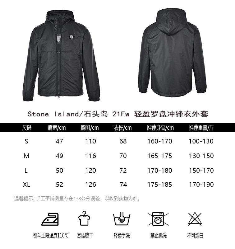 StoneIslandStone Island 21Fw Lightweight Compass Jacket Size Chart