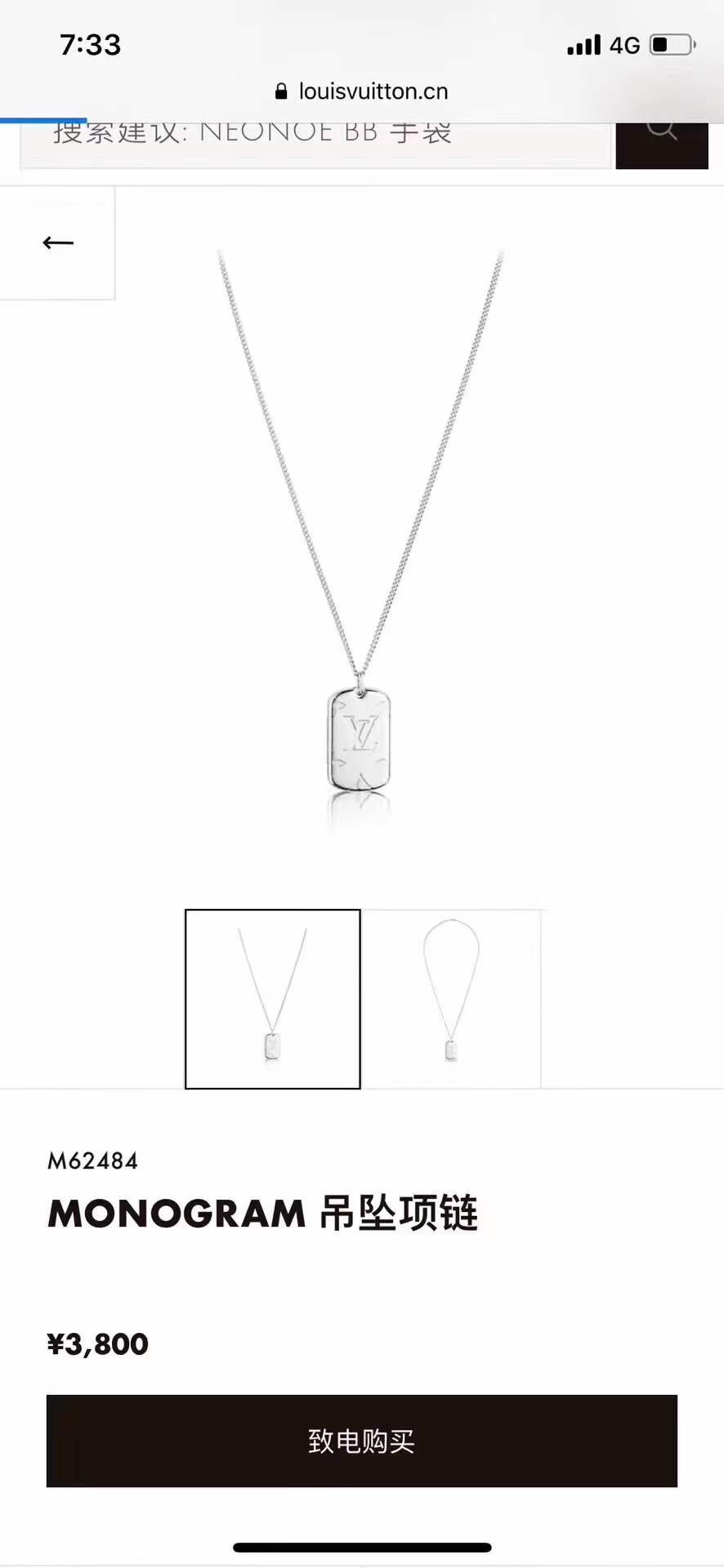 NO:101089,Louis Vuitton Silver Donkey Square Men's Necklace Original Model Open!  Monogram carved patterns and shiny metal finishes show a distinct design personality and tough style temperament. A must-have gift for your boyfriend, number 5580270, Lv necklace, louis vuitton, louis vuitton, louis vuitton, louis vuitton, necklace19860909Louis Vuitton 银色 驴牌方牌男士项链 原版开模！Monogram雕刻花纹与闪亮的金属饰面,展现出鲜明的设计个性与硬朗的造型气质.送给男朋友必备好礼、 编号5580270,Lv项链,louis vuitton,louis vuitton,louis vuitton,necklace,Jewelry