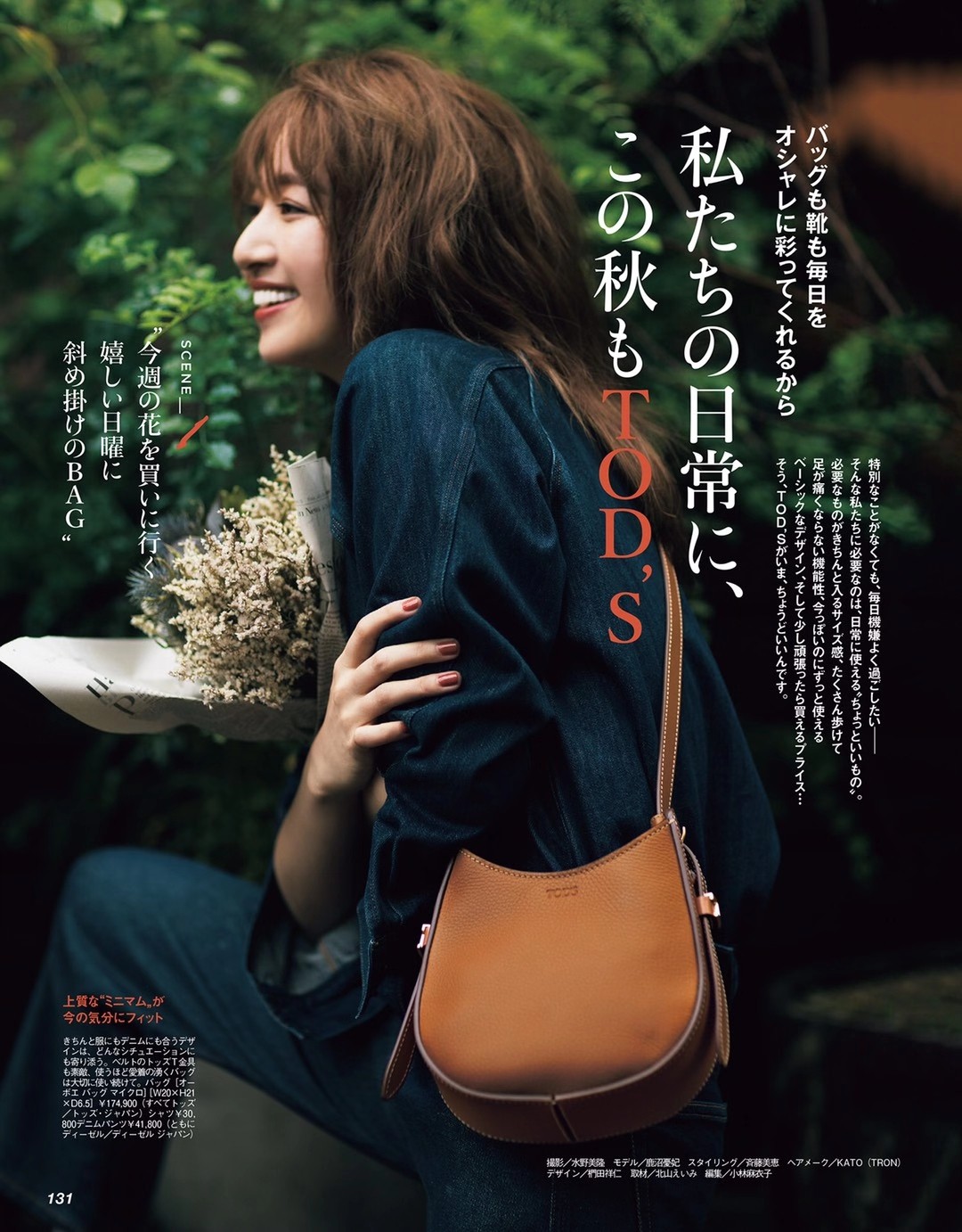 【瑜伽健身上新】 《 CLASSY 2021年10月 日本女性潮流时尚搭配杂志》